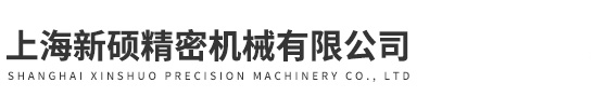 上海尊龙凯时人生就是博精密机械有限公司